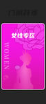 女性专属私密护理产品