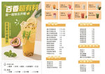茶饮广告设计
