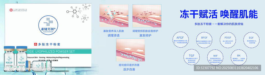 医疗健康服务相关宣传图