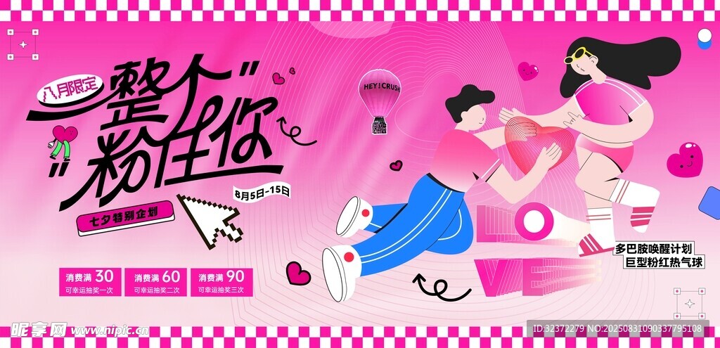 魅力女性 爱由你定