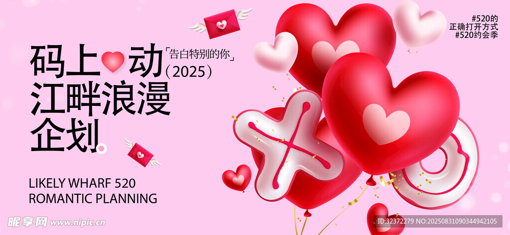 银上浪漫江畔心动时刻