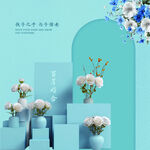 清新蓝调花卉优雅展示