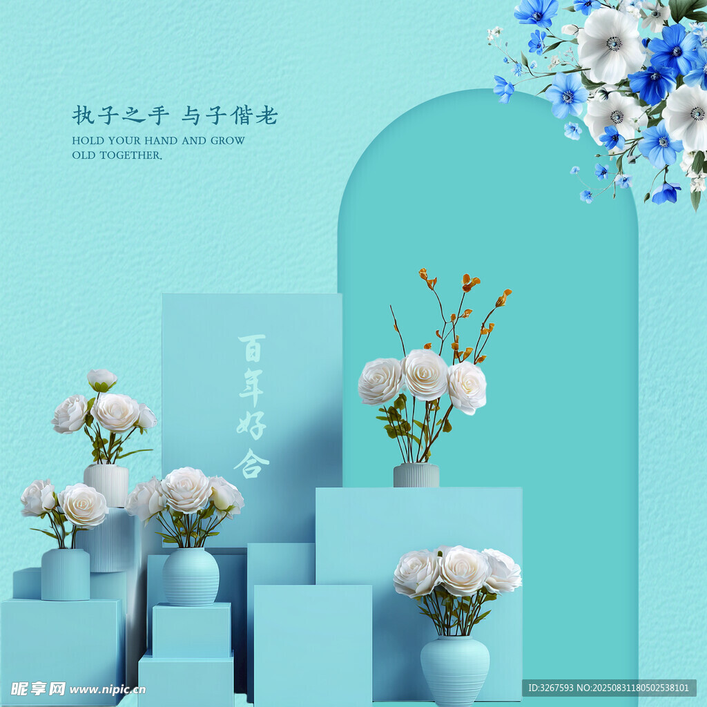 清新蓝调花卉优雅展示