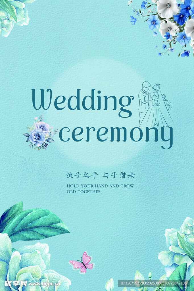 浪漫婚礼花卉主题设计