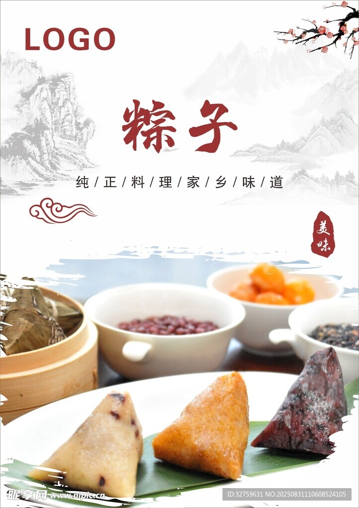 传统美味粽子及多样配料