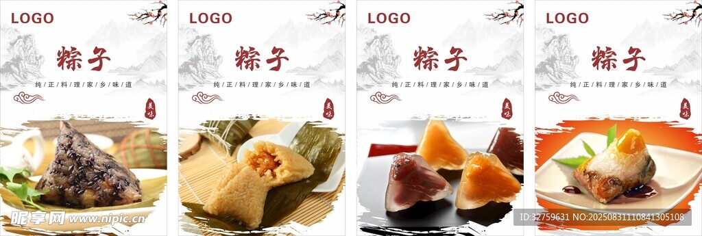 多样日式寿司美食展示