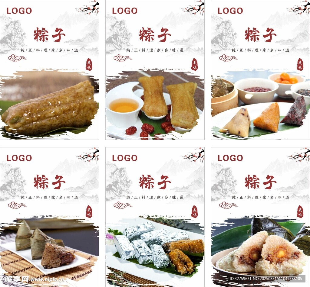 多样粽子美食展示