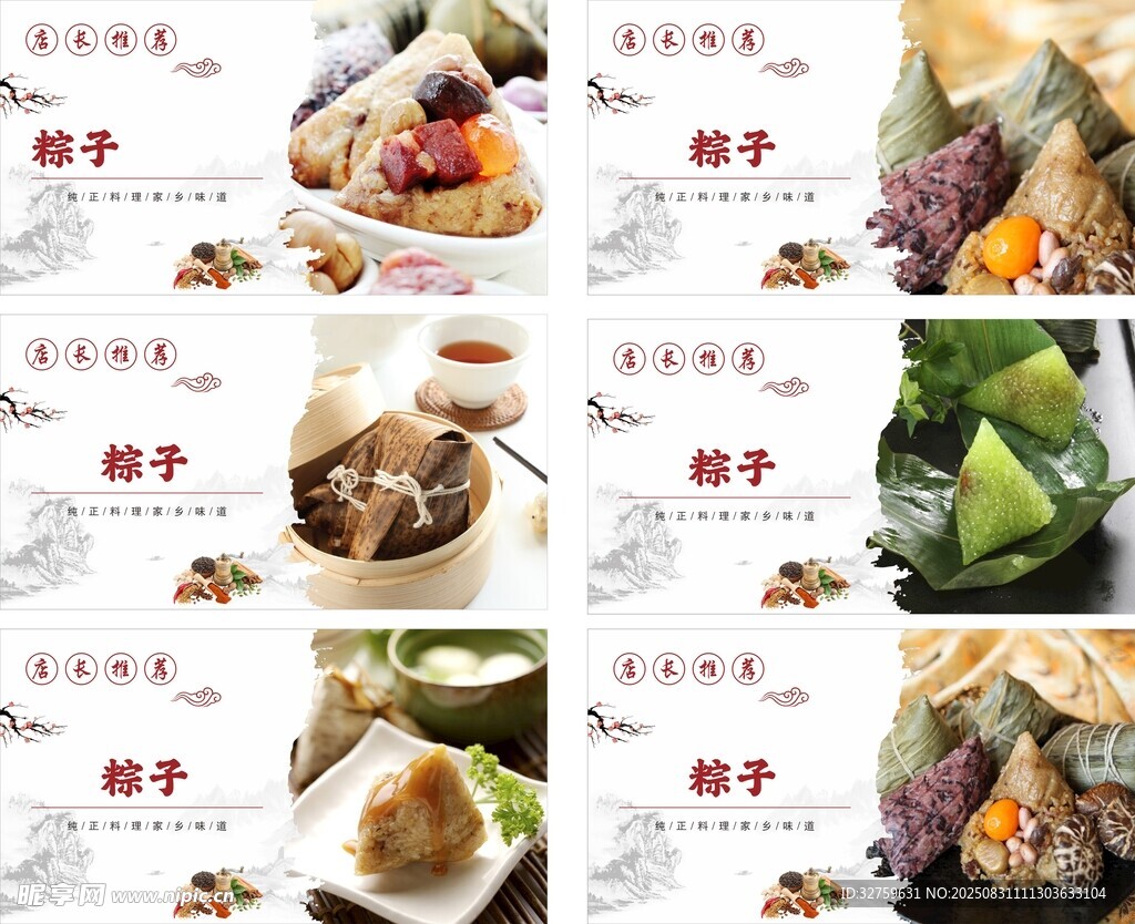 多样美食展示