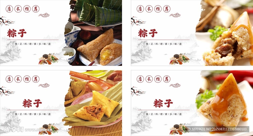 多样美食套餐展示
