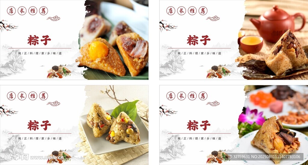 多样美食拼盘展示
