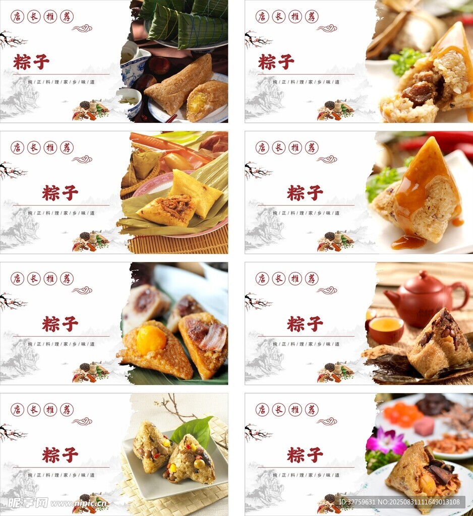 多样美食展示