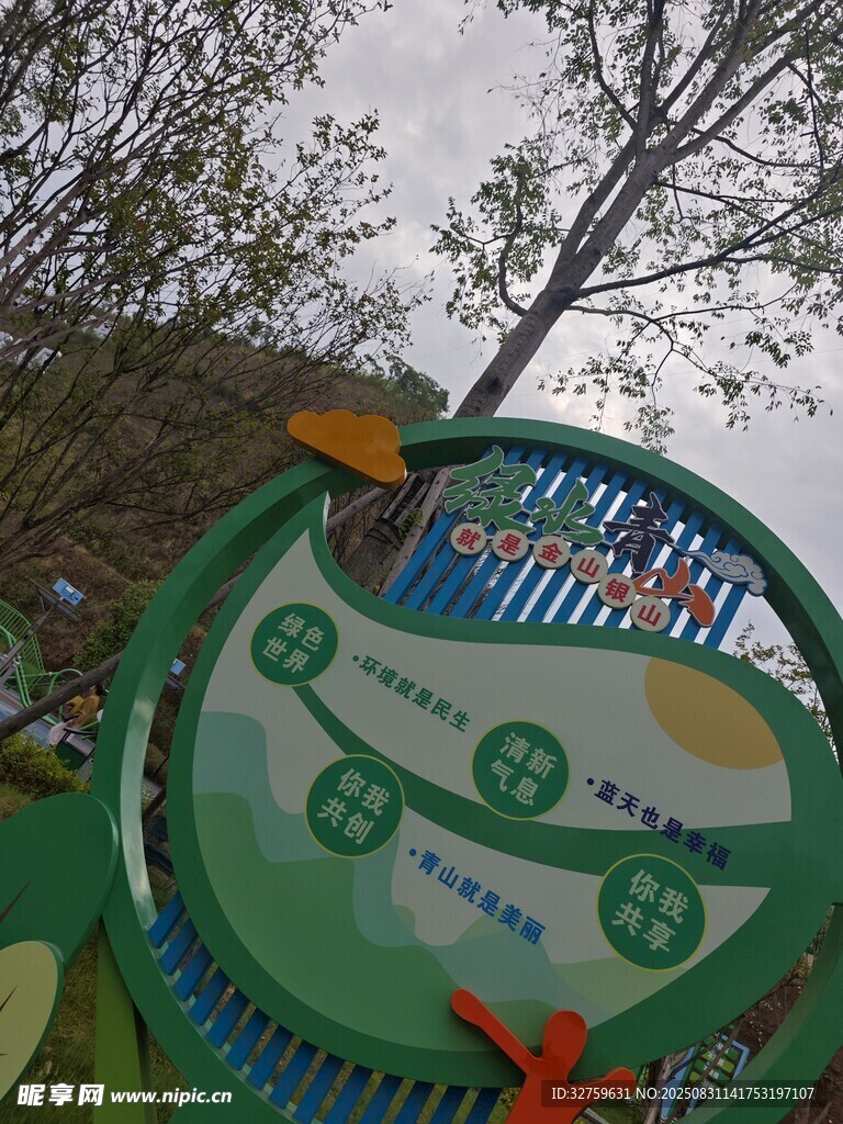 儿童乐园指示牌