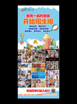 托管班招生展架