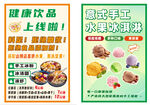 冰粉 凉虾简约海报