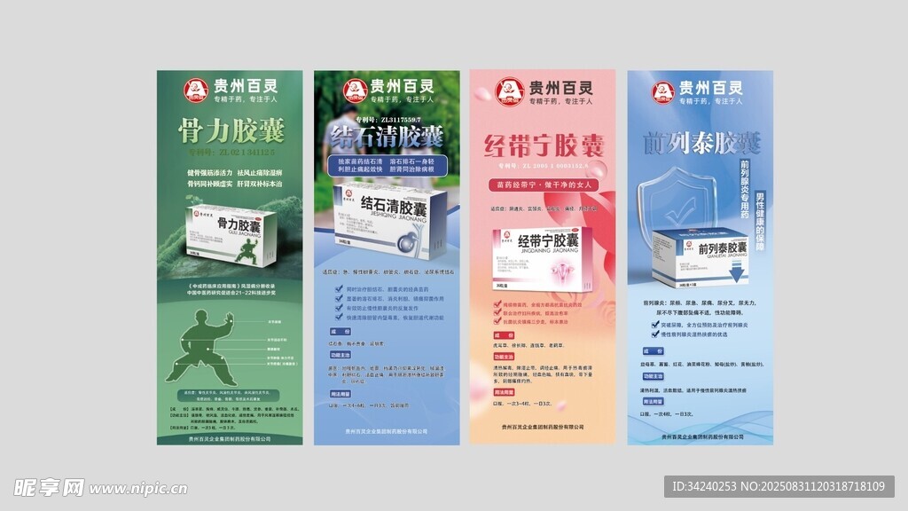 商品海报