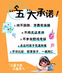 美术五大学习承诺保障