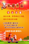 校园外送  实惠福利