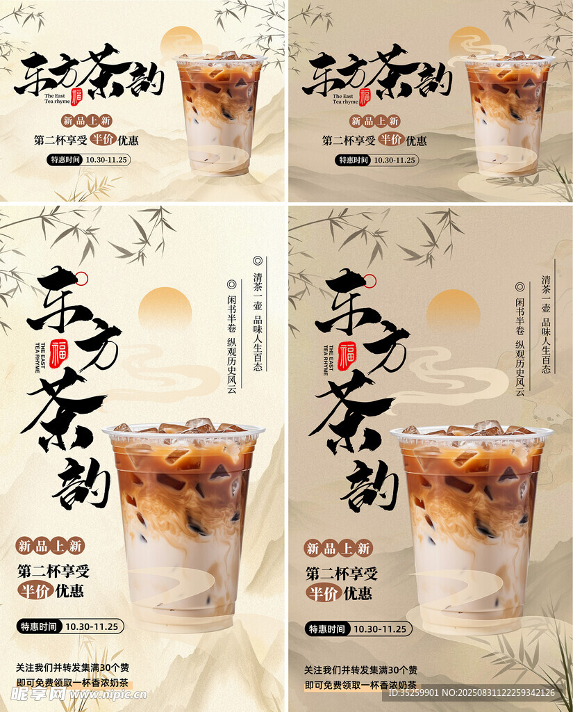 冷饮店海报 