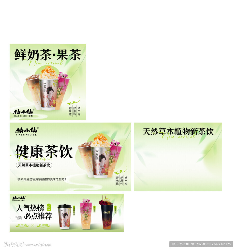 水果茶
