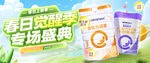 超市特惠 