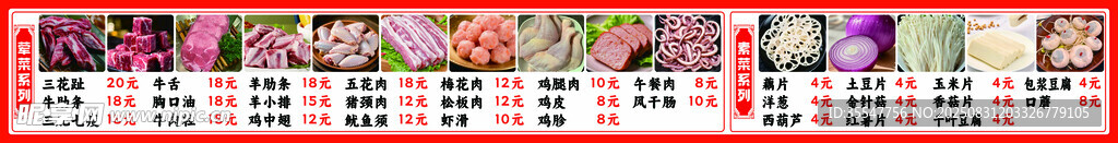 菜单