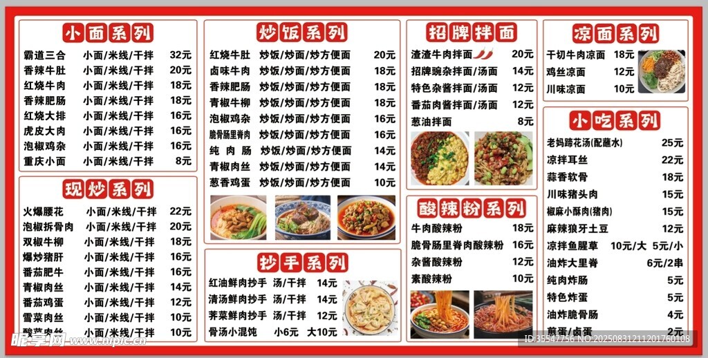 菜单