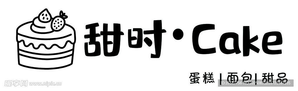 甜时蛋糕品牌标识