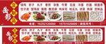 喜庆中式美食菜单展示