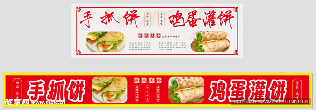 美味食品促销海报展示