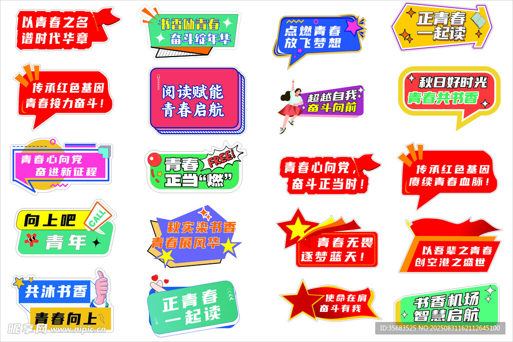 手举牌合集