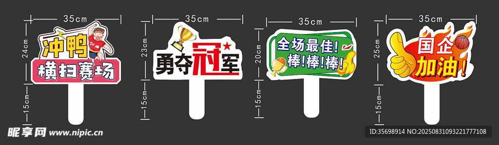 手举牌