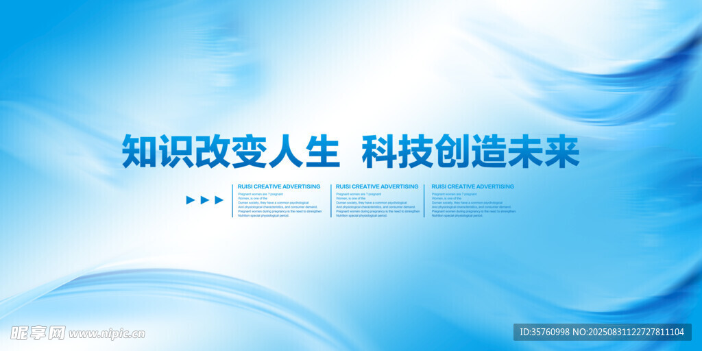 知识科技助力美好未来