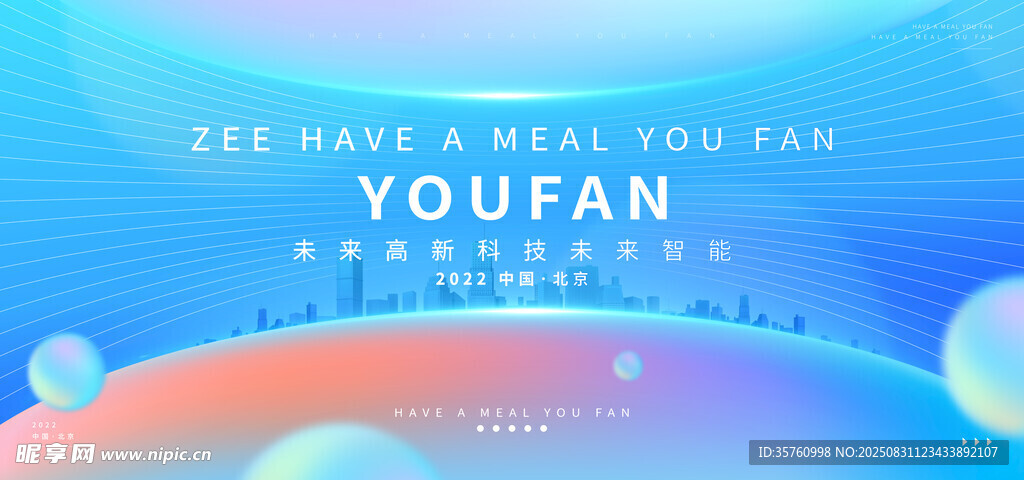 梦幻渐变背景的友凡标志