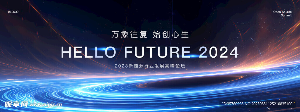 科技未来2024主题背景图