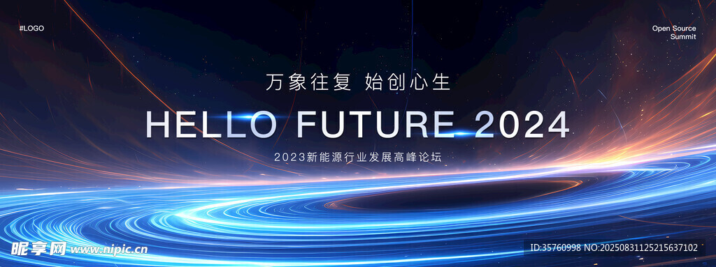 科技感未来主题背景图