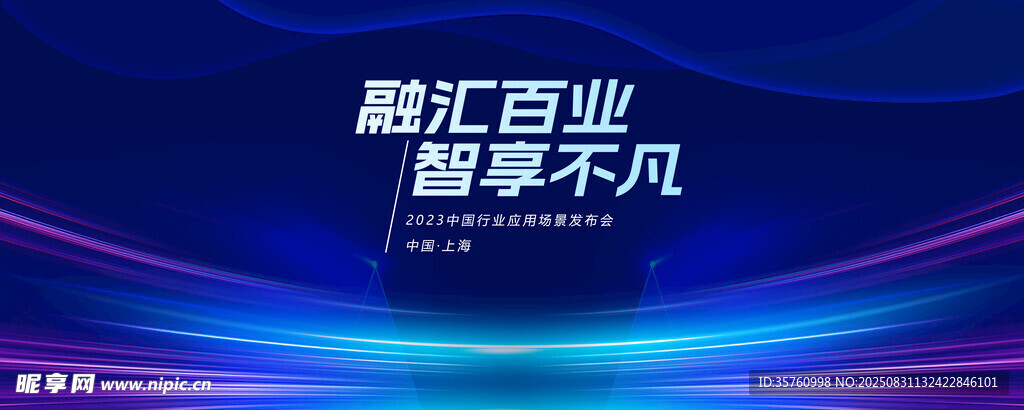 融汇百业显不凡风采
