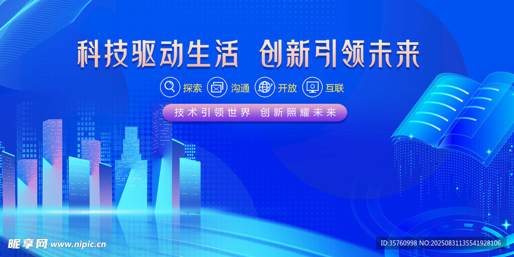 科技引领生活创新彰显未来