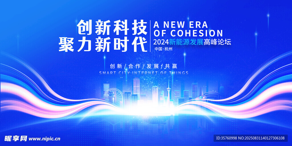 创新科技助力新可能背景图