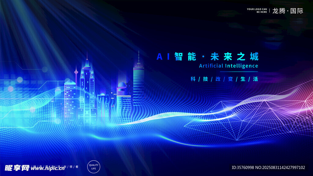 科技感城市夜景光效背景