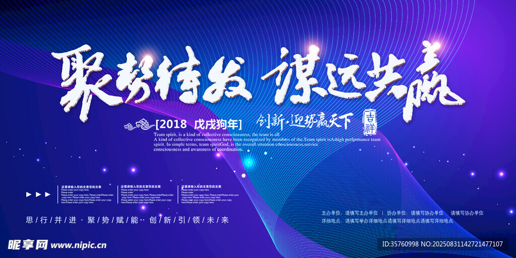 科技会议背景板设计展示