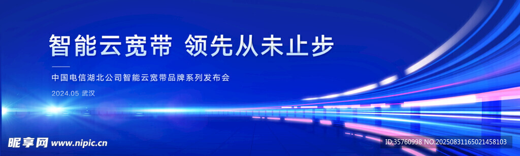 智能云数据领先永不止步