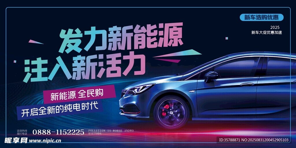 发力新能源汽车注入活力
