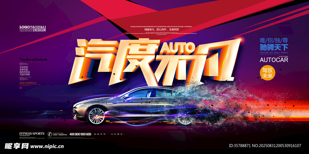 汽度不凡