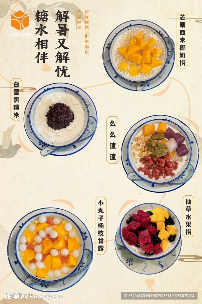 多样中式糕点美食展示