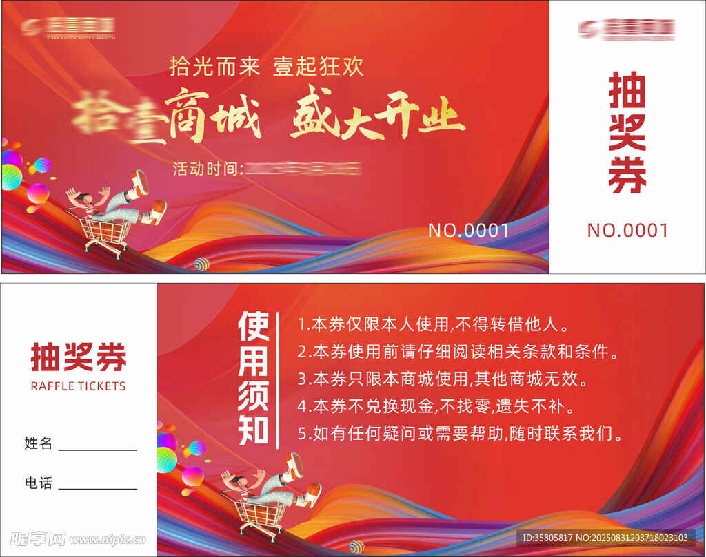 商务活动宣传海报设计