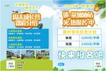 培训班幼儿园海报传单