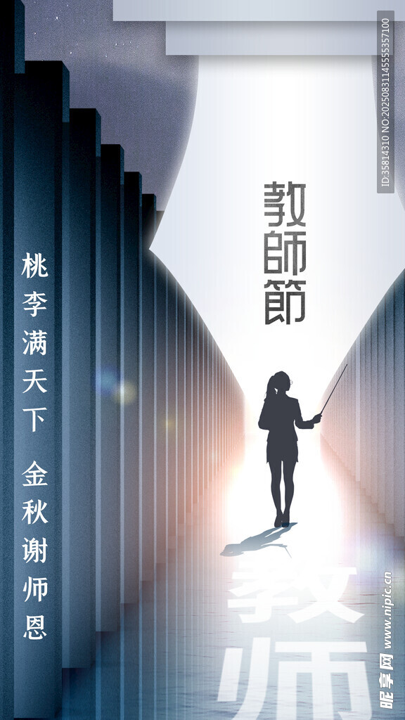职场人迈向成功之路