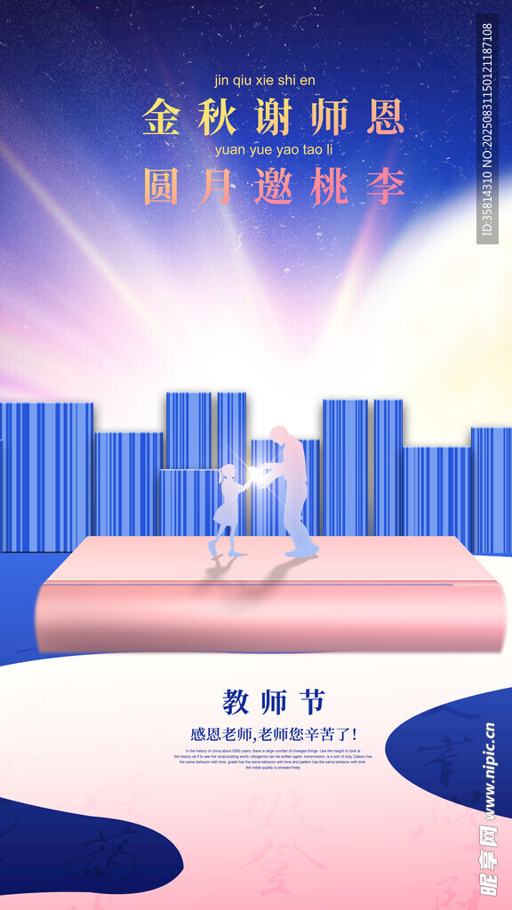 梦想舞台开启教育新征程