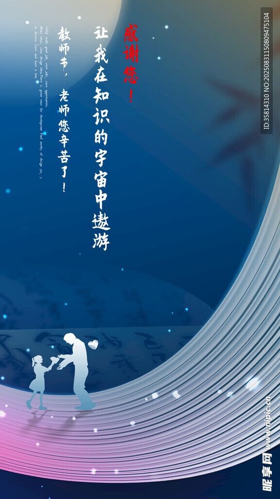 中式意境下的人物与线条画面