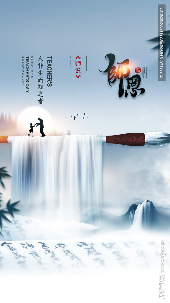 中式山水意境古韵雅致